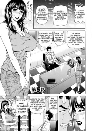 Mama ga Idol!? Ch.1-6 Page #86