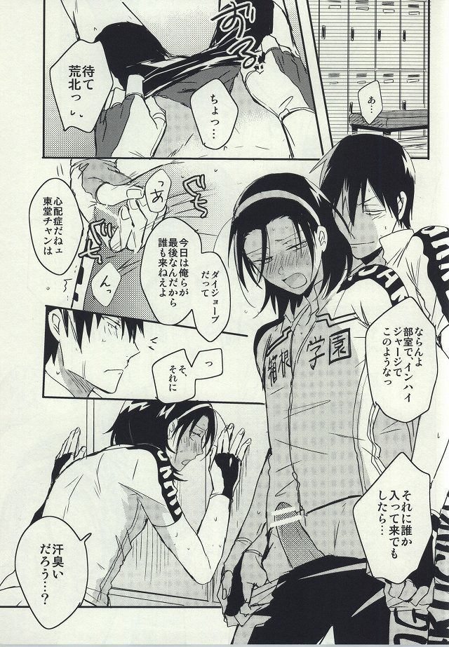 Ore to Omae no ABC