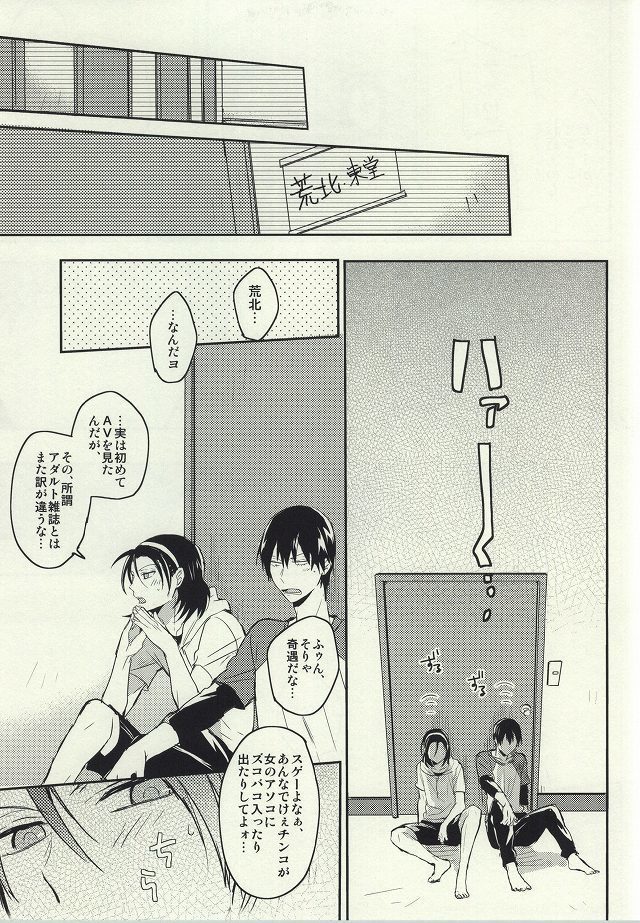 Ore to Omae no ABC
