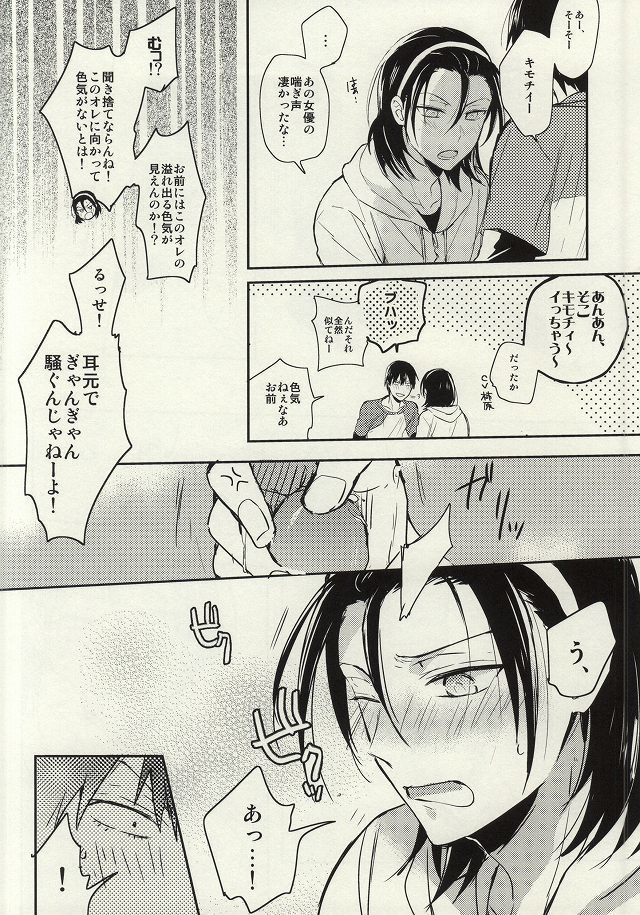 Ore to Omae no ABC