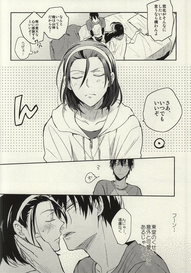 Ore to Omae no ABC