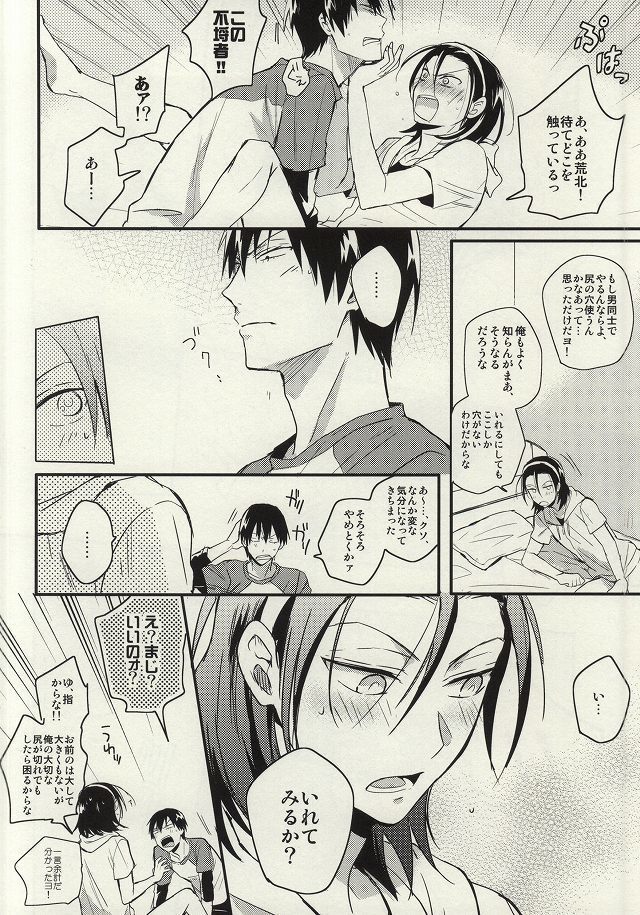 Ore to Omae no ABC