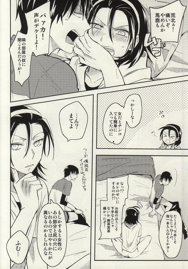 Ore to Omae no ABC
