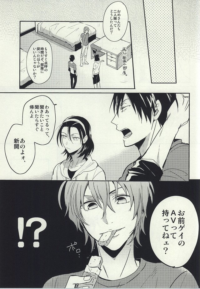 Ore to Omae no ABC