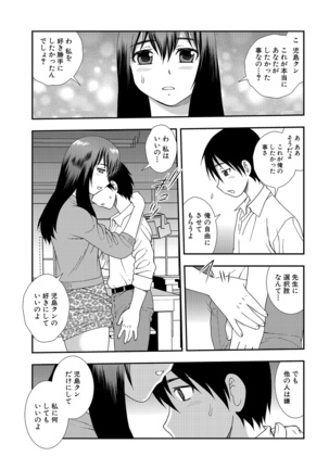 Onna Kyoushi Chijoku no Kusari 2 - Page 97