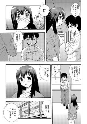 Onna Kyoushi Chijoku no Kusari 2 - Page 89