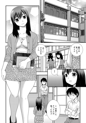 Onna Kyoushi Chijoku no Kusari 2 - Page 88