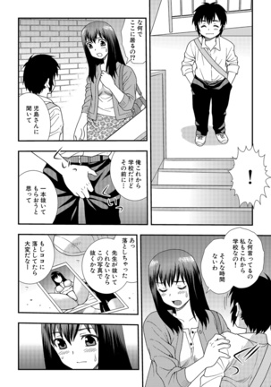 Onna Kyoushi Chijoku no Kusari 2 - Page 84