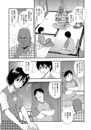 Onna Kyoushi Chijoku no Kusari 2 Page #101