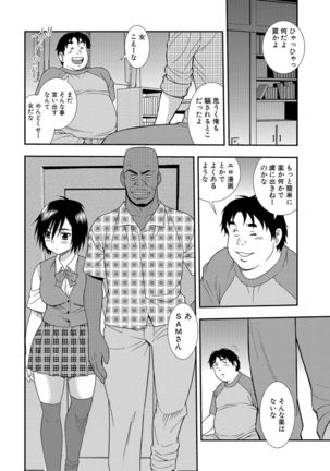 Onna Kyoushi Chijoku no Kusari 2 - Page 100