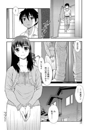 Onna Kyoushi Chijoku no Kusari 2 - Page 18