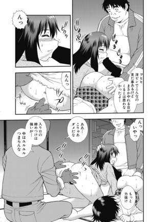 Onna Kyoushi Chijoku no Kusari 2 - Page 21