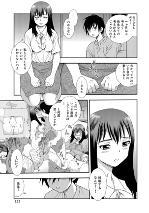 Onna Kyoushi Chijoku no Kusari 2 - Page 123