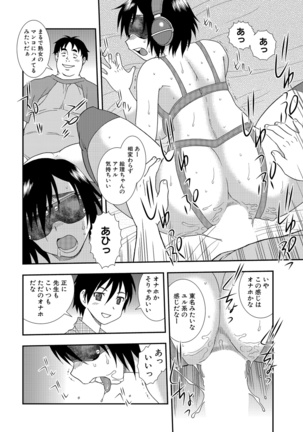 Onna Kyoushi Chijoku no Kusari 2 - Page 108