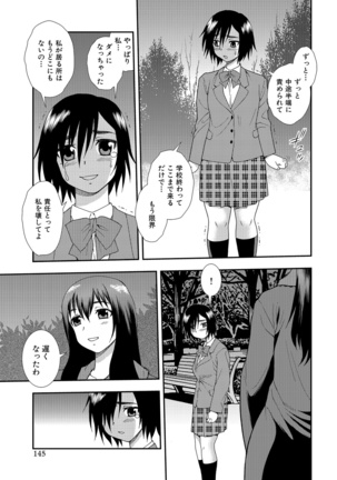 Onna Kyoushi Chijoku no Kusari 2 Page #145