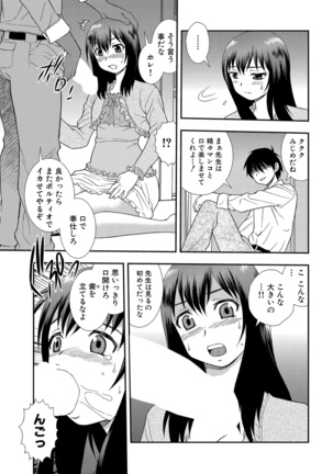 Onna Kyoushi Chijoku no Kusari 2 Page #23