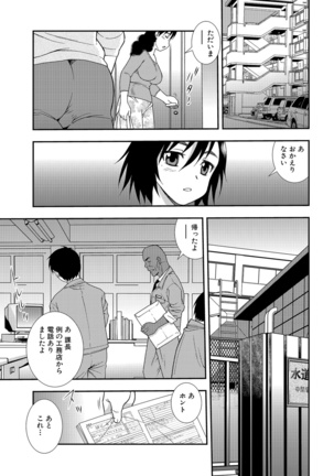 Onna Kyoushi Chijoku no Kusari 2 - Page 163