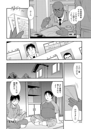 Onna Kyoushi Chijoku no Kusari 2 - Page 164