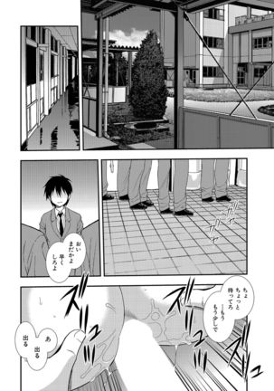 Onna Kyoushi Chijoku no Kusari 2 - Page 136