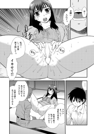 Onna Kyoushi Chijoku no Kusari 2 - Page 27