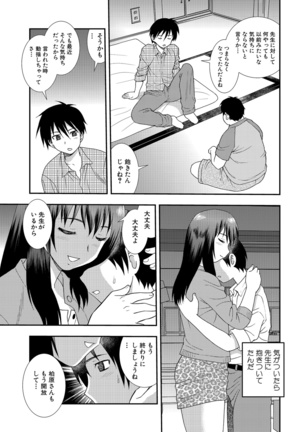 Onna Kyoushi Chijoku no Kusari 2 Page #99