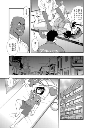 Onna Kyoushi Chijoku no Kusari 2 - Page 31