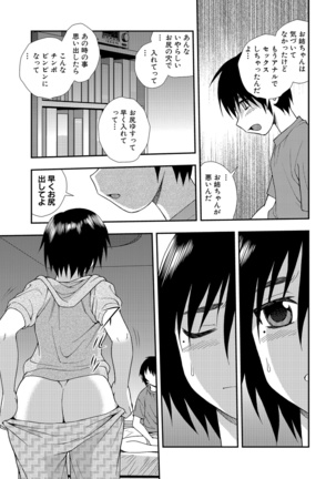 Onna Kyoushi Chijoku no Kusari 2 Page #121