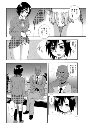 Onna Kyoushi Chijoku no Kusari 2 Page #144