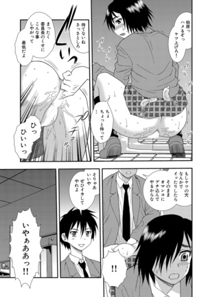 Onna Kyoushi Chijoku no Kusari 2 - Page 141