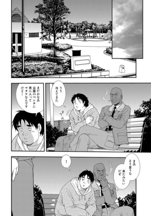 Onna Kyoushi Chijoku no Kusari 2 Page #142