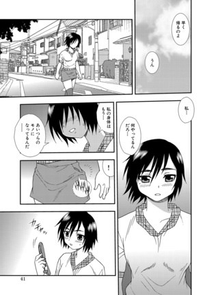 Onna Kyoushi Chijoku no Kusari 2 - Page 41