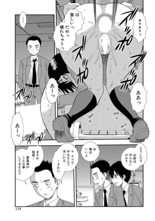 Onna Kyoushi Chijoku no Kusari 2 Page #139