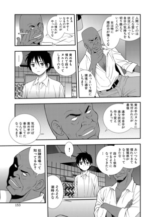 Onna Kyoushi Chijoku no Kusari 2 - Page 153