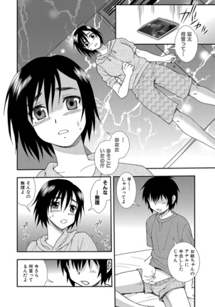 Onna Kyoushi Chijoku no Kusari 2 Page #120