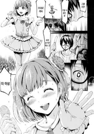 Kimochi Ii Musume - She feels so good Page #92