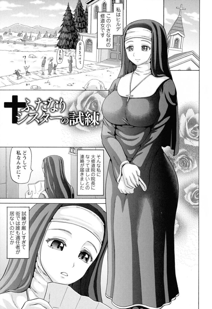 SODOMY Jii Seikou Haisetsu Kanri