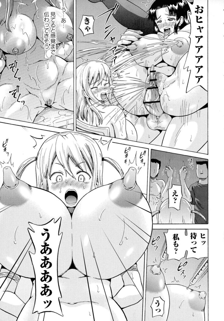 SODOMY Jii Seikou Haisetsu Kanri