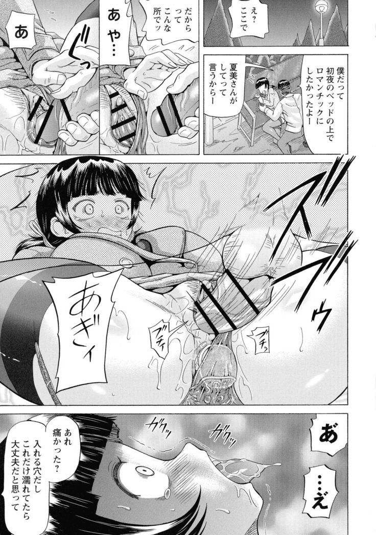 SODOMY Jii Seikou Haisetsu Kanri