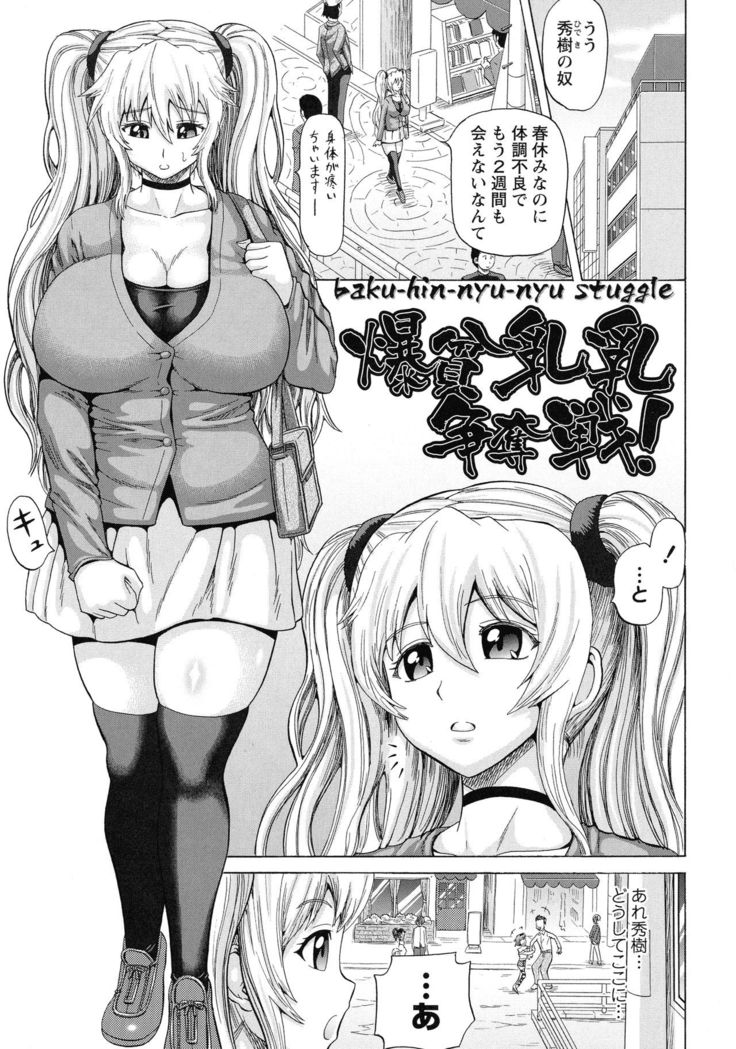 SODOMY Jii Seikou Haisetsu Kanri