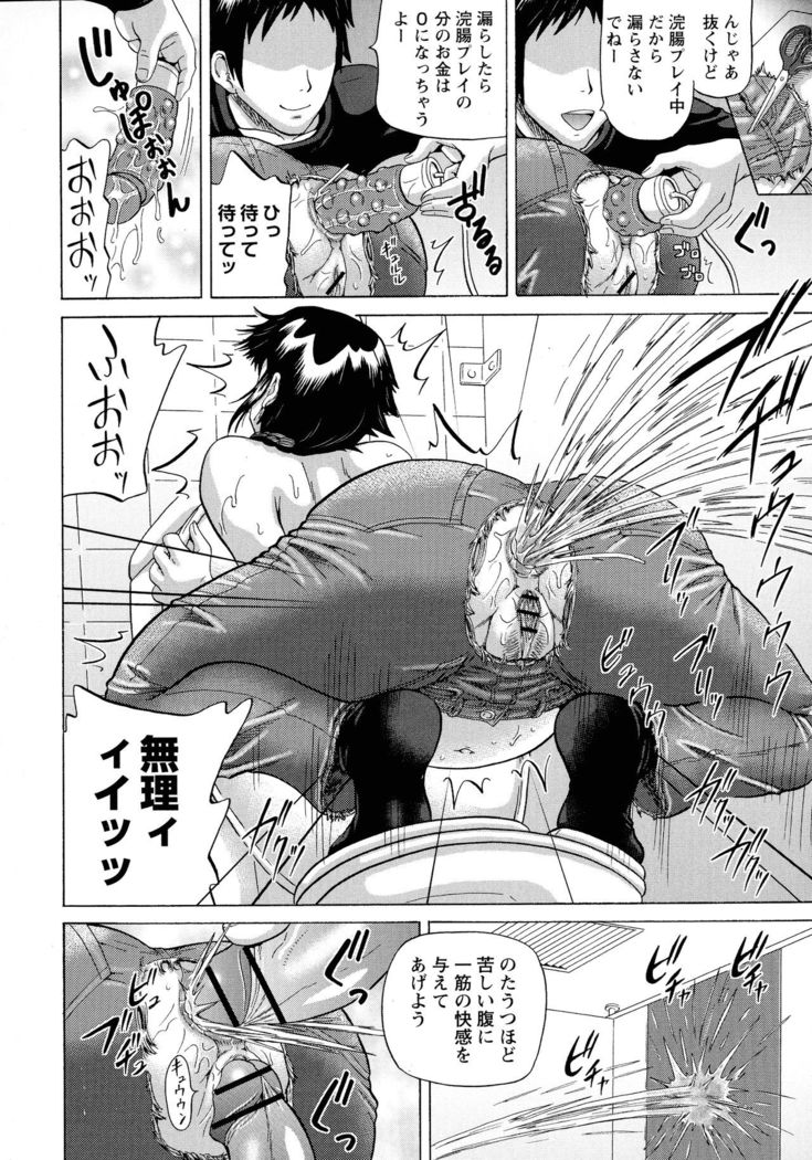 SODOMY Jii Seikou Haisetsu Kanri