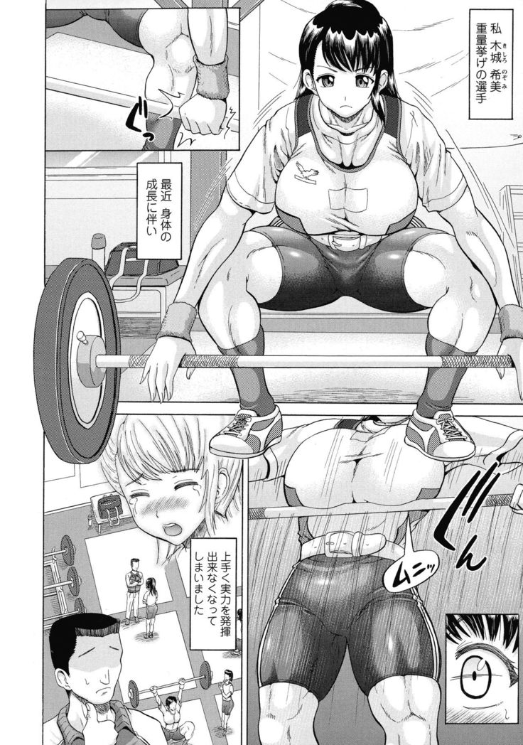 SODOMY Jii Seikou Haisetsu Kanri