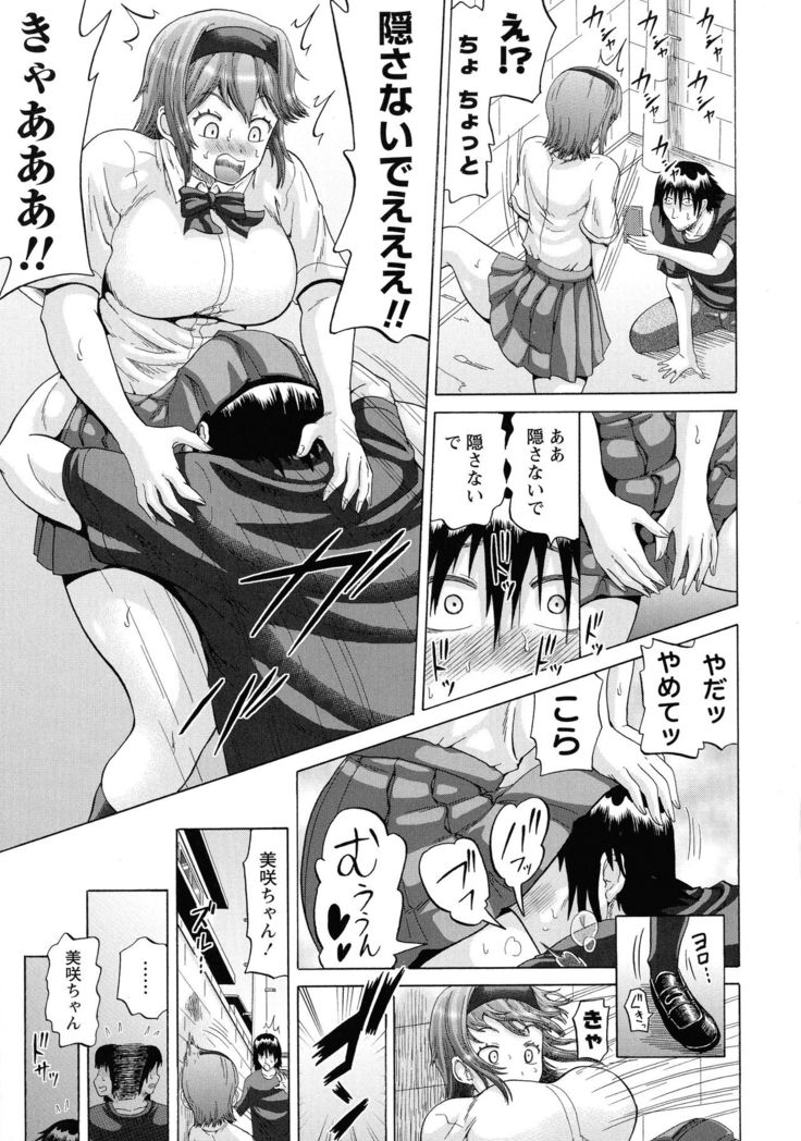 SODOMY Jii Seikou Haisetsu Kanri