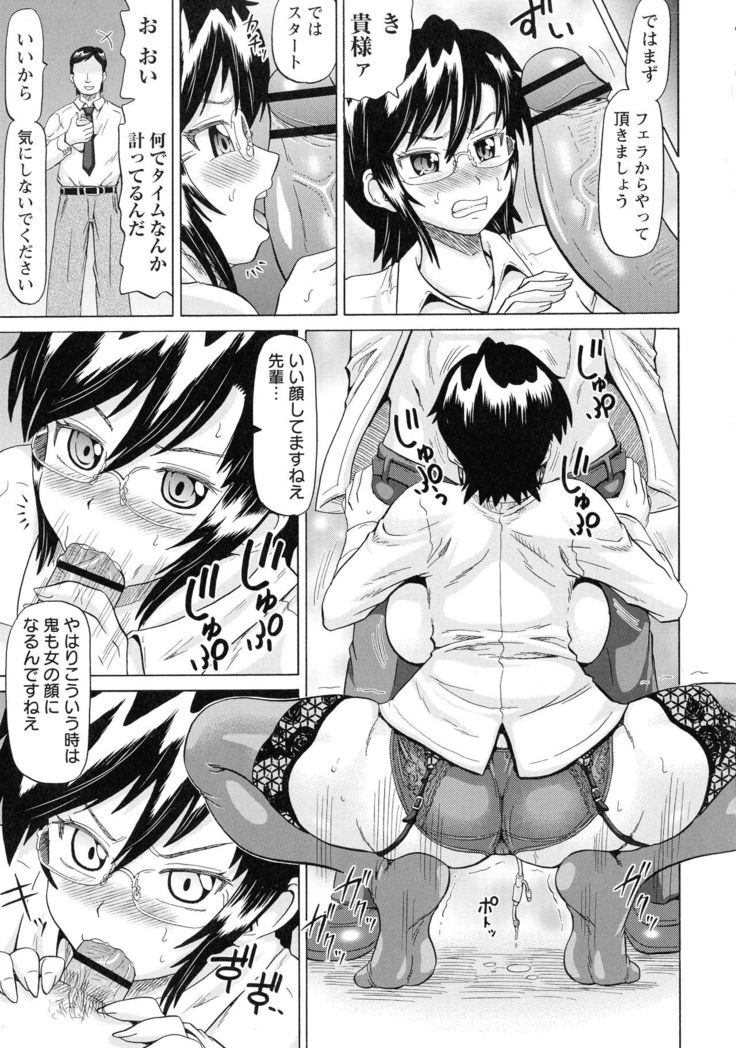 SODOMY Jii Seikou Haisetsu Kanri