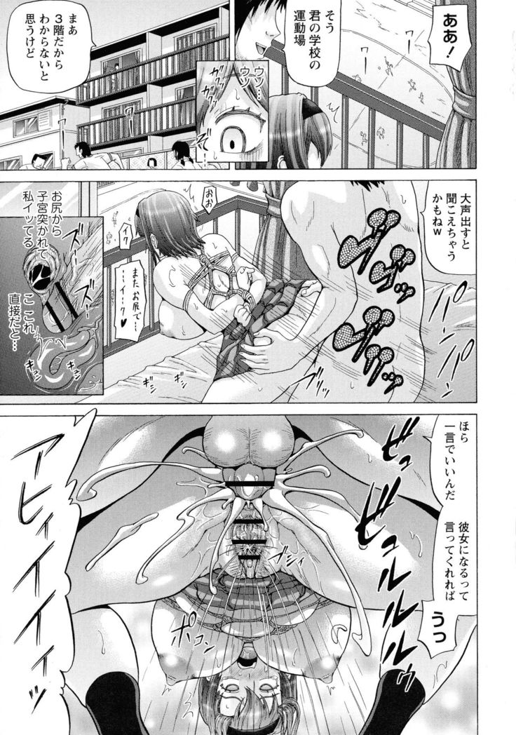 SODOMY Jii Seikou Haisetsu Kanri