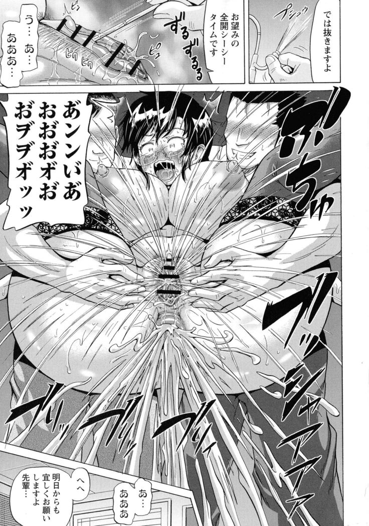 SODOMY Jii Seikou Haisetsu Kanri