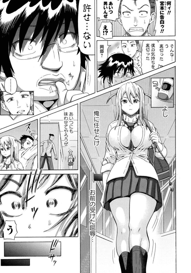 SODOMY Jii Seikou Haisetsu Kanri