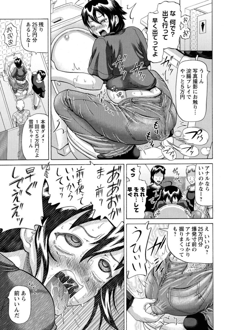 SODOMY Jii Seikou Haisetsu Kanri