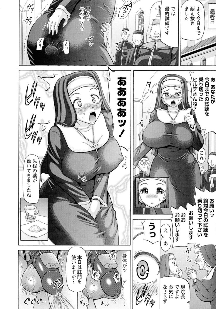 SODOMY Jii Seikou Haisetsu Kanri