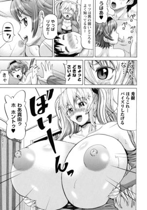 SODOMY Jii Seikou Haisetsu Kanri Page #134