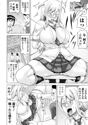 SODOMY Jii Seikou Haisetsu Kanri Page #53